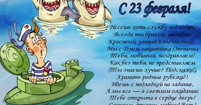 ПОЗДРАВЛЕНИЕ С 23 ФЕВРАЛЯ » БПФ ГОУ «ПГУ им. Т.Г. Шевченко» - Официальный  сайт