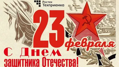 Конкурсы и викторина к 23 февраля!