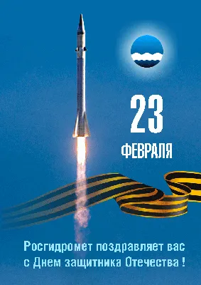 23 февраля – день, символизирующий силу. » АО «Центродорстрой» (АО «ЦДС») -  Комплексное строительство автомобильных дорог, мостов, путепроводов,  пешеходных переходов, взлетно-посадочных полос, рулежных дорожек и  аэровокзалов в России