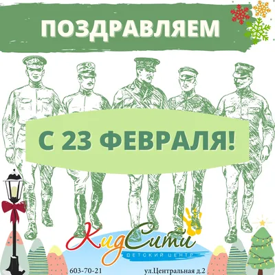 Лучшие 23 февраля #60