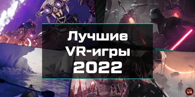 Лучшие игры виртуальной реальности за всё время - Блог - Portal VR