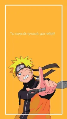 Обои 1024 на 768 к фильму Наруто | Naruto #8950 | 