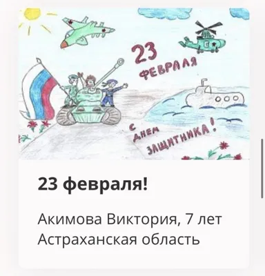 Всех мужчин с наступающим 23 февраля! | 