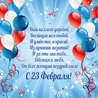 Детская открытка с 23 февраля, с надписями • Аудио от Путина, голосовые,  музыкальные