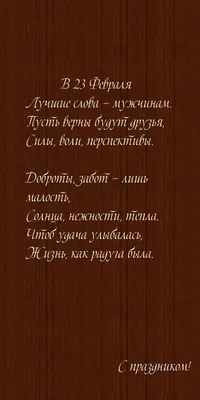 Бросьте кости» » 23 февраля и 8 марта близко - лучшие способы… | «Бросьте  кости»