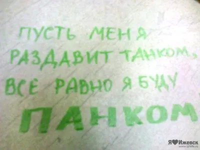 Здесь был Вася» или лучшие надписи на партах Ижевска » Новости Ижевска и  Удмуртии, новости России и мира – на сайте Ижлайф все актуальные новости за  сегодня