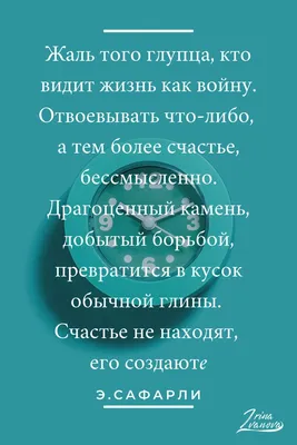 Цитаты высказывания выражения афоризмы крылатые фразы из книг про жизнь о  любви мотивационные | Цитаты, Сильные цитаты, Лучшие цитаты