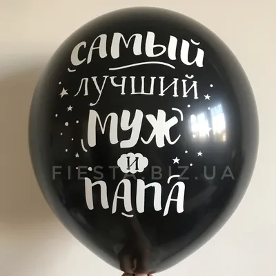 Кружка Самый лучший муж и папа самой лучшей в мире семьи