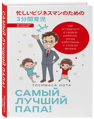 Холст «Любимый муж и самый лучший папа», купить в интернет-магазине в  Москве, автор: Татьяна Маркина, цена: 2700 рублей,  