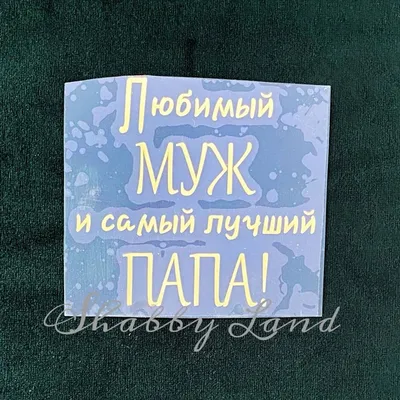 Диплом "Лучший в мире папа" (id 2079635), купить в Казахстане, цена на  