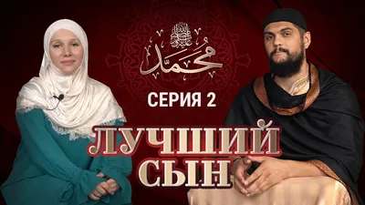 Топпер для украшений "Самый лучший сын" №0418 купить со скидкой в  интернет-магазине СувенирПрофф - Красноярск