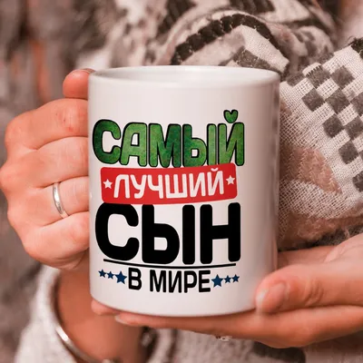 Медаль "Самый лучший сын" (2461347) - Купить по цене от  руб. |  Интернет магазин 