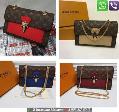 Сумка Louis Vuitton Victoire LV Луи Витон Клатч (id 99195352)