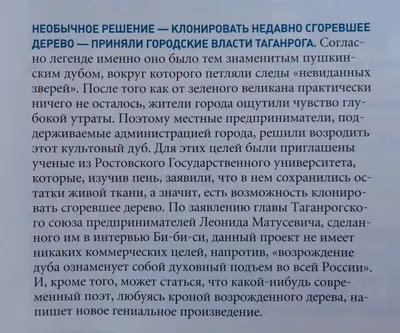 Презентация на тему: "Пушкин Александр Сергеевич (1799 – 1837) А.С. Пушкин  У лукоморья дуб зелёный (Из поэмы "Руслан и Людмила) У лукоморья дуб  зелёный; Златая цепь на дубе.". Скачать бесплатно и без регистрации.