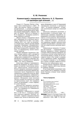 У Лукоморья дуб зелёный»: как таганрожцы спасали дерево-легенду