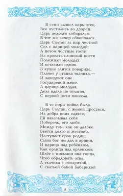 Читаем и слушаем стихотворение А.С. Пушкина «У Лукоморья дуб зелёный» -  YouTube