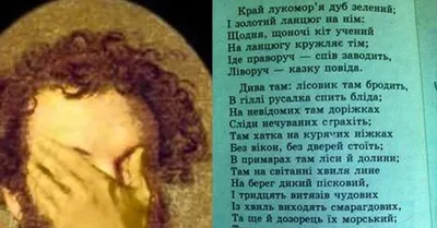 У лукоморья дуб зелёный, златая цепь на дубе том... | Пикабу