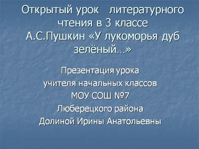 Отрывок из РАССКАЗА Александора Сергеевича Пушкина. | Penfox 🦊