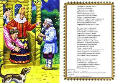 Лукоморье - это то место, где все чудеса мира встречаются вместе» — создано  в Шедевруме