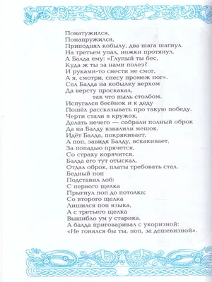 Читаем и слушаем стихотворение А.С. Пушкина «У Лукоморья дуб зелёный» -  YouTube