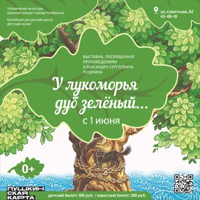 У лукоморья дуб зелёный. Есть Интернет на дубе том ... - ОБО ВСЕМ,  №1465719655 | Фотострана – cайт знакомств, развлечений и игр