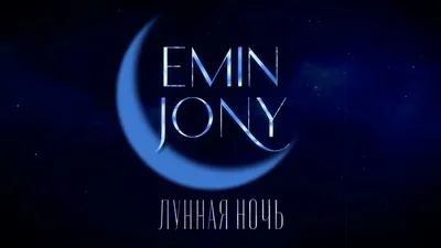 Картина "Лунная ночь"