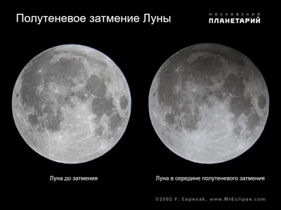 Лунное затмение в прямом эфире | Euronews