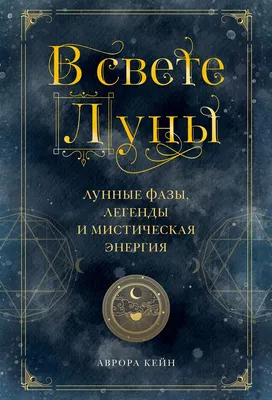 Лунный грунт: как он попадает на Землю, где хранится и какие загадки  скрывает