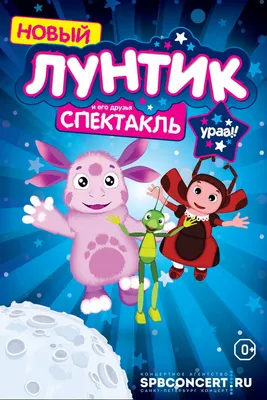 ProstoToys Игровая фигурка Лунтик и его друзья Вупсень - Акушерство.Ru