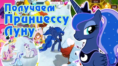 Princess Luna: истории из жизни, советы, новости, юмор и картинки — Все  посты | Пикабу