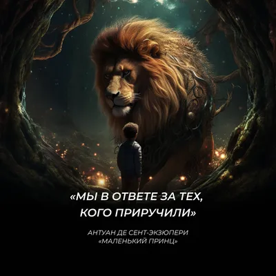 Pin by Светлана Хренова on Это точно | Lion quotes, Christian life, Wisdom  quotes