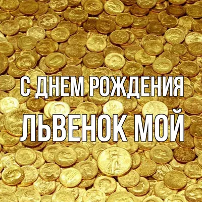 С днём рождения ,наш львёнок! Альхамдулиллах,что ты есть в нашей жизни !  Долгих и счастливых лет мой Асмет !🦁 | Instagram