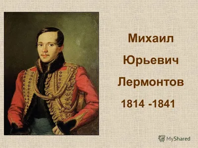 Выставка «Три кавказских пленника. А.С. Пушкин. М.Ю. Лермонтов. Л.Н.  Толстой» | Государственный музей А.С. Пушкина