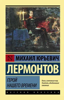 Бюст М.Ю. Лермонтов. Монументскульптура. СССР. Автор эталона Л.М. Торич. –  на сайте для коллекционеров VIOLITY | Купить в Украине: Киеве, Харькове,  Львове, Одессе, Житомире