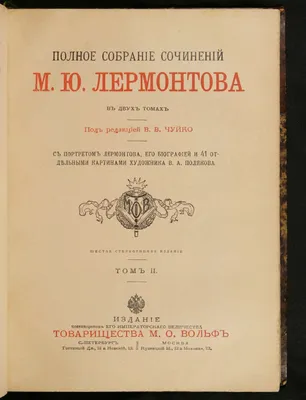 Михаил Александрович Врубель - Танец Тамары. Иллюстрация к поэме М.Ю.  Лермонтова "Демон", 1891, 34×50 см: Описание произведения | Артхив