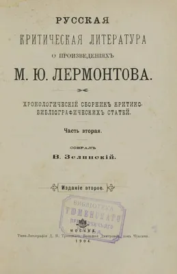 Рисунок "Портрет М.Ю. Лермонтова" | РИА Новости Медиабанк