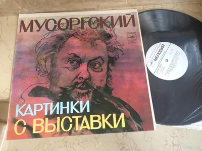 М. П. Мусоргский -  | Познай свой край родной