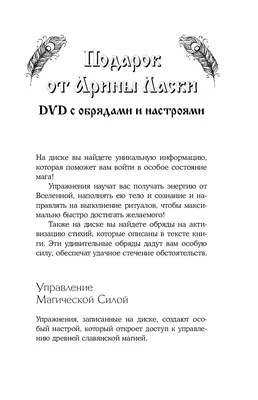 Популярные магические знаки и символы удачи, привлекающие деньги и удачу. |  Магия Дзен | Дзен