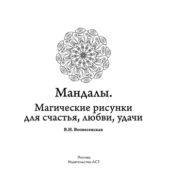 Иллюстрация хэллоуин. Удачи на руке ведьмы гадалки дурного глаза магического  кристалла женской с любовью черных ногтей волшебной Иллюстрация вектора -  иллюстрации насчитывающей ноча, удача: 209374638