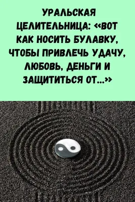 Символизм и магические свойства зеркальной даты : ритуалы и  практики для привлечение удачи » Информационное агентство «»