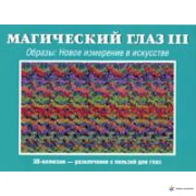 ПЛУТОНИЧЕСКИЕ "ВОРОНКИ" и "МАГИЧЕСКИЙ ГЛАЗ" | Хиромант Милана Иннова | Дзен