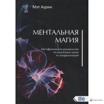 Держатель для книг "Магия мечты и успеха" - купить в интернет-магазине  Brovanz