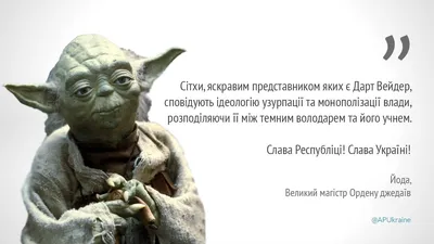 магистр йода :: SW Персонажи :: Звездные Войны (Star Wars) :: Fredrik  Persson :: фэндомы / картинки, гифки, прикольные комиксы, интересные статьи  по теме.