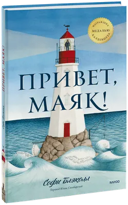 Осиновецкий маяк: описание, история, экскурсии, точный адрес