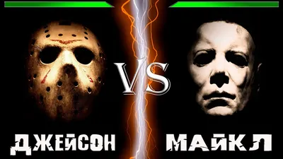 Маска Майкл Майерс Хэллоуин: купить маску Michael Myers из фильма Halloween  в магазине 