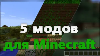 Встречайте новые лица: Новые мобы в Minecraft  - Блог о Minecraft -  Micdoodle8