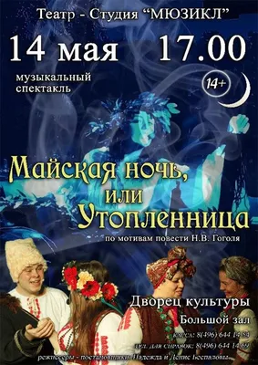 Александр Васильевич Кузьмин - Майская ночь, или Утопленница. Н.В.Гоголь.,  2011, 22×30 см: Описание произведения | Артхив