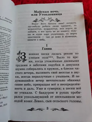 Майская ночь, или Утопленница. Художник Ольга Ионайтис | Искусство  графического дизайна, Художники, Фолк-арт картины рисунки