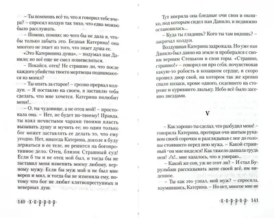 Майская ночь, или Утопленница, Николай Гоголь – слушать онлайн или скачать  mp3 на ЛитРес