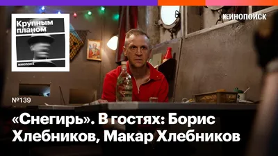 Юра Борисов и Макар Хлебников на съемках фильма «Кончится лето» |  